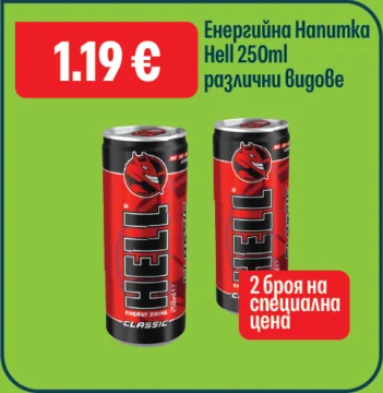 Hell Енергийна Напитка 250 мл