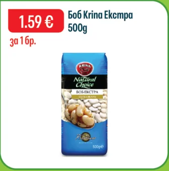 Krina Боб Екстра 500 г