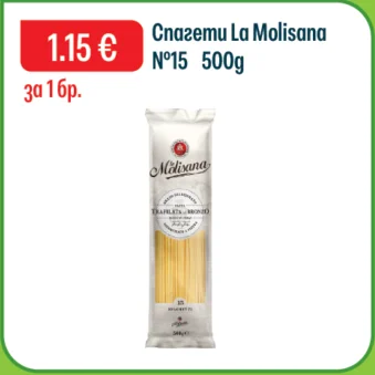 La Molisana Спагети N°15 500 г