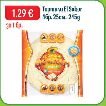 El Sabor Тортила 245 г