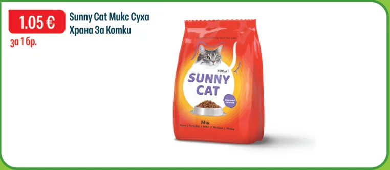 Sunny Cat Суха Храна За Котки 400 г