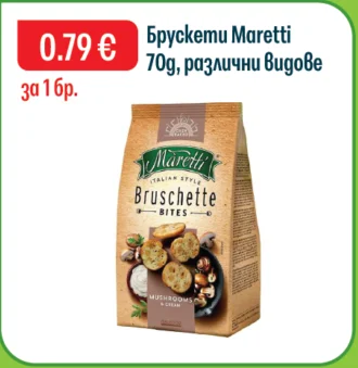 Maretti Брускети, различни видове 70 г