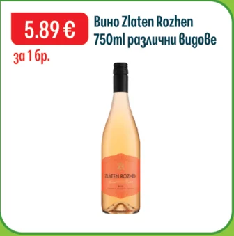 Zlaten Rozhen Вино различни видове 750 мл