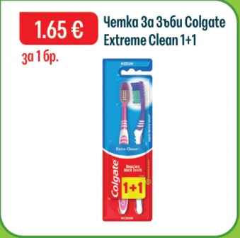 Colgate Четка За Зъби Extreme Clean 1+1