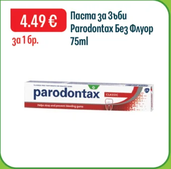 Parodontax Паста за зъби Без Флуор 75 мл