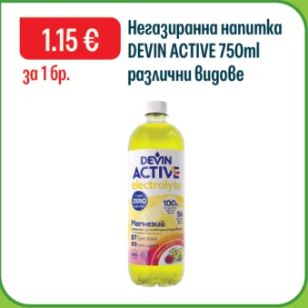 DEVIN ACTIVE Негазирана напитка различни видове 750 мл