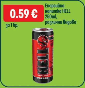 HELL Енергийна напитка, различни видове 250 мл