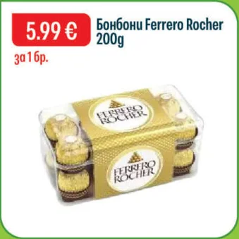 Бонбони Ferrero Rocher 200 г
