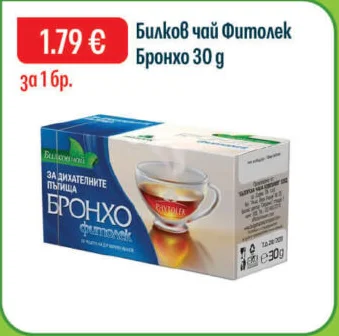 Биоком Билков чай Фитолек бронхо 30 г