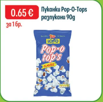 Pop-O-Tops Пуканки разпукани 90 г