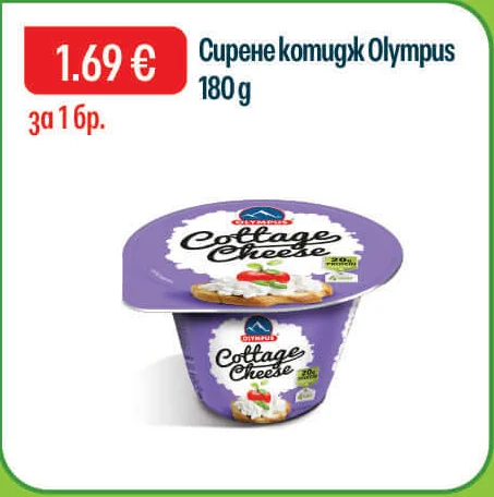 Olympus Сирене котидж 180 г
