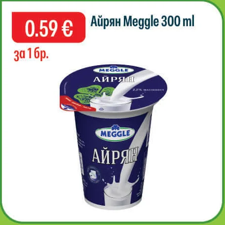 Meggle Айрян 300 мл