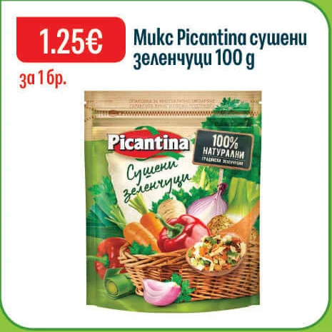 Picantina Микс сушени зеленчуци 100 г