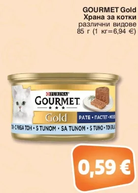 GOURMET Gold Храна за котки различни видове 85 г