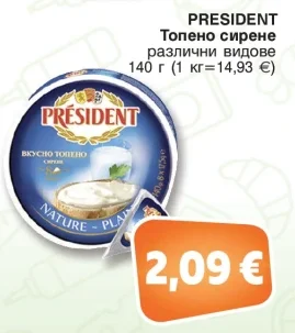 PRESIDENT Топено сирене различни видове 140 г