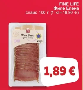 FINE LIFE Филе Елена слайс 100 г