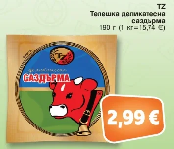 TZ Телешка деликатесна саздърма 190 г