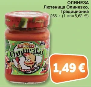 ОЛИНЕЗА Лютеница Олинезка, Традиционна 265 г