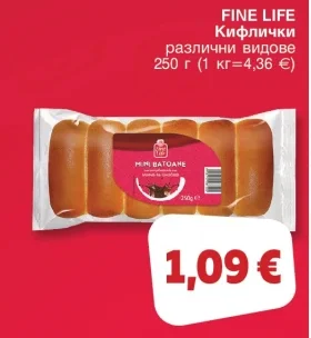 FINE LIFE Кифлички различни видове 250 г
