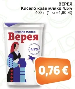 ВЕРЕЯ Кисело краве мляко 4.5% 400 г