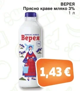 ВЕРЕЯ Прясно краве мляко 3% 1 л