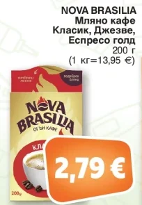 NOVA BRASILIA Мляно кафе Класик, Джезве, Еспресо голд 200 г