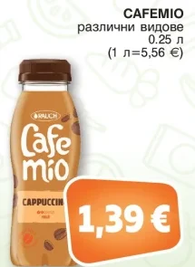 CAFEMIO напитка 0.25 л