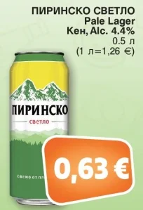ПИРИНСКО СВЕТЛО Pale Lager Кен, Alc. 4.4% 0.5 л