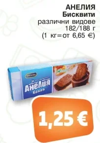 АНЕЛИЯ Бисквити 182/188 г