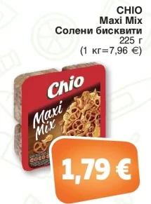 CHIO Солени бисквити 225 г