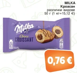 MILKA Кроасан 50 г