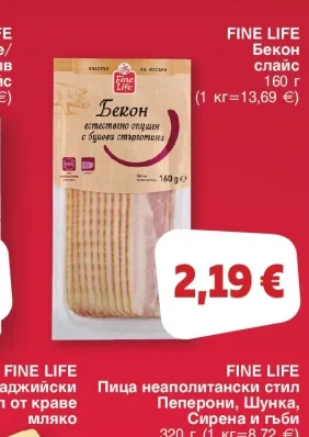 FINE LIFE Бекон слайс 160 г