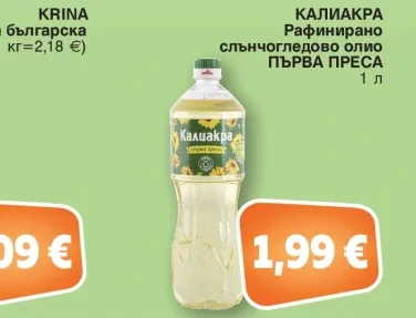 КАЛИАКРА Рафинирано слънчогледово олио ПЪРВА ПРЕСА 1 л