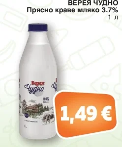 ВЕРЕЯ ЧУДНО Прясно краве мляко 3.7% 1 л