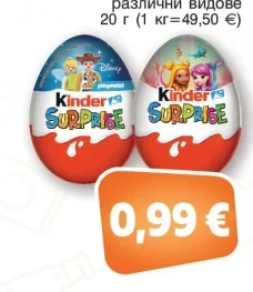 KINDER SURPRISE Шоколадово яйце с изненада 20 г