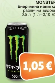 MONSTER Енергийна напитка 0.5 л