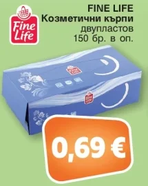 FINE LIFE Козметични кърпи двупластов 150 бр. в оп.