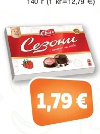 СЕЗОНИ Шоколадови бонбони 140 г