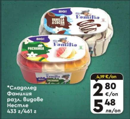 Nestle Сладолед Фамилия разл. видове Нестле 433 г/461 г