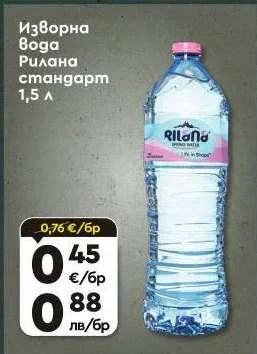 Вода Рилска стандарт 1,5 л 1,5 л