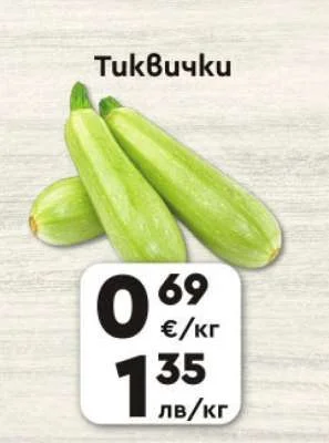 Тиквички