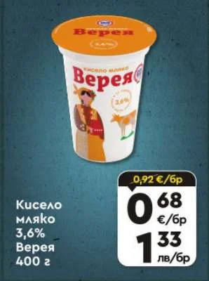 Верея Кисело мляко 3,6% 400 г