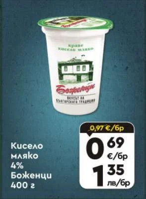 Кисело мляко 4% Боженци 400 г