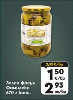 Zelen fasul