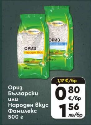 Oriz