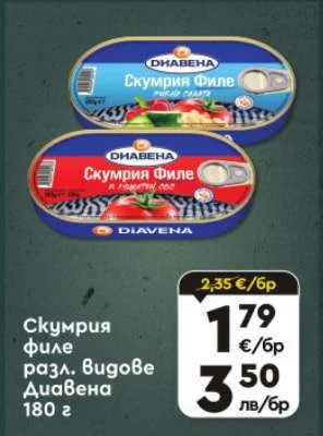 Skumriya