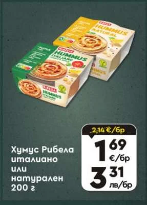Humus