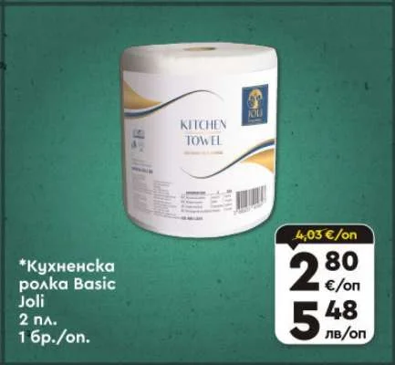 Kuhnenska rolka