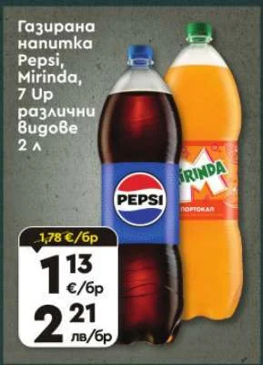 Mirinda