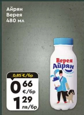 Ajryan